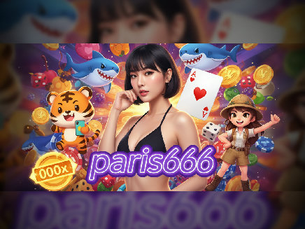 paris666 ทางเข้า